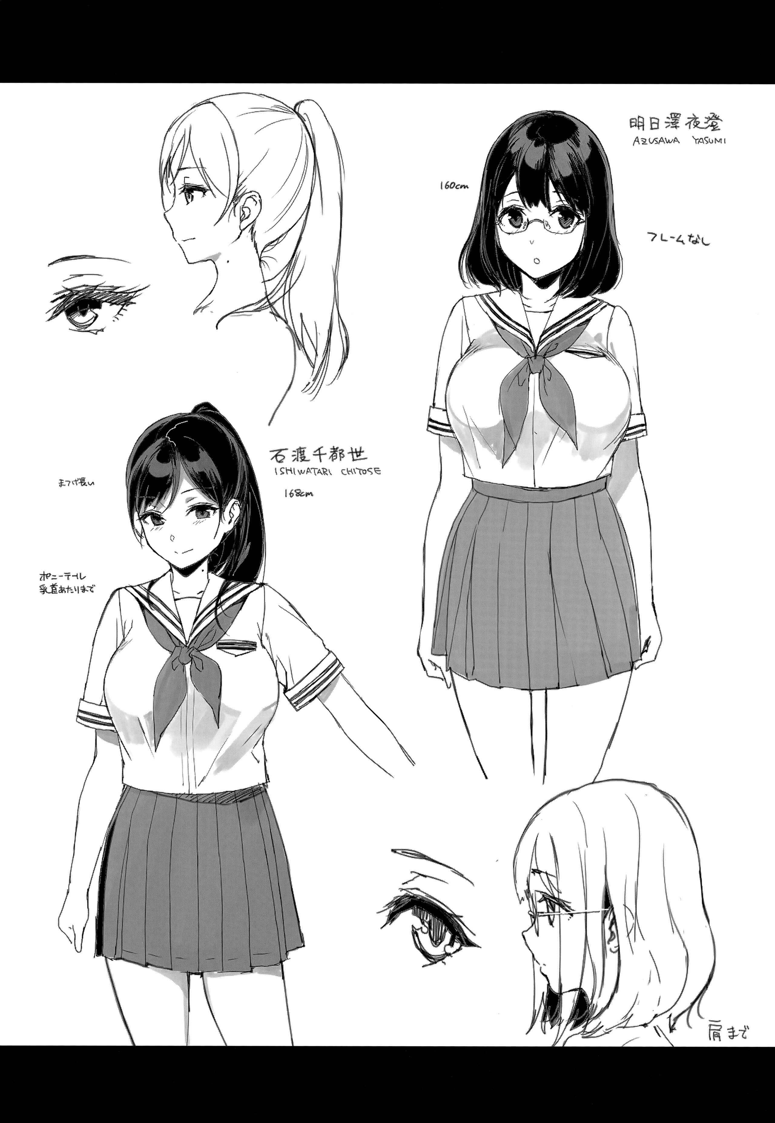 Page 20 Chapter 9.5 Houkago no Yuutousei
