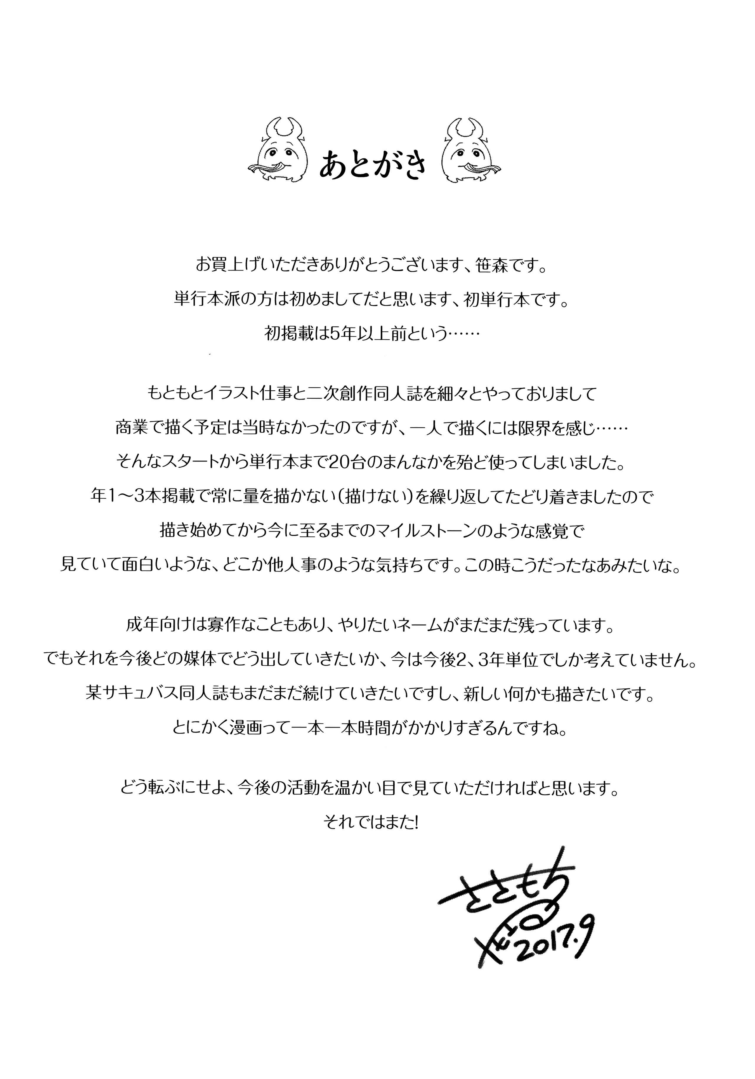 Page 4 Chapter 9.5 Houkago no Yuutousei