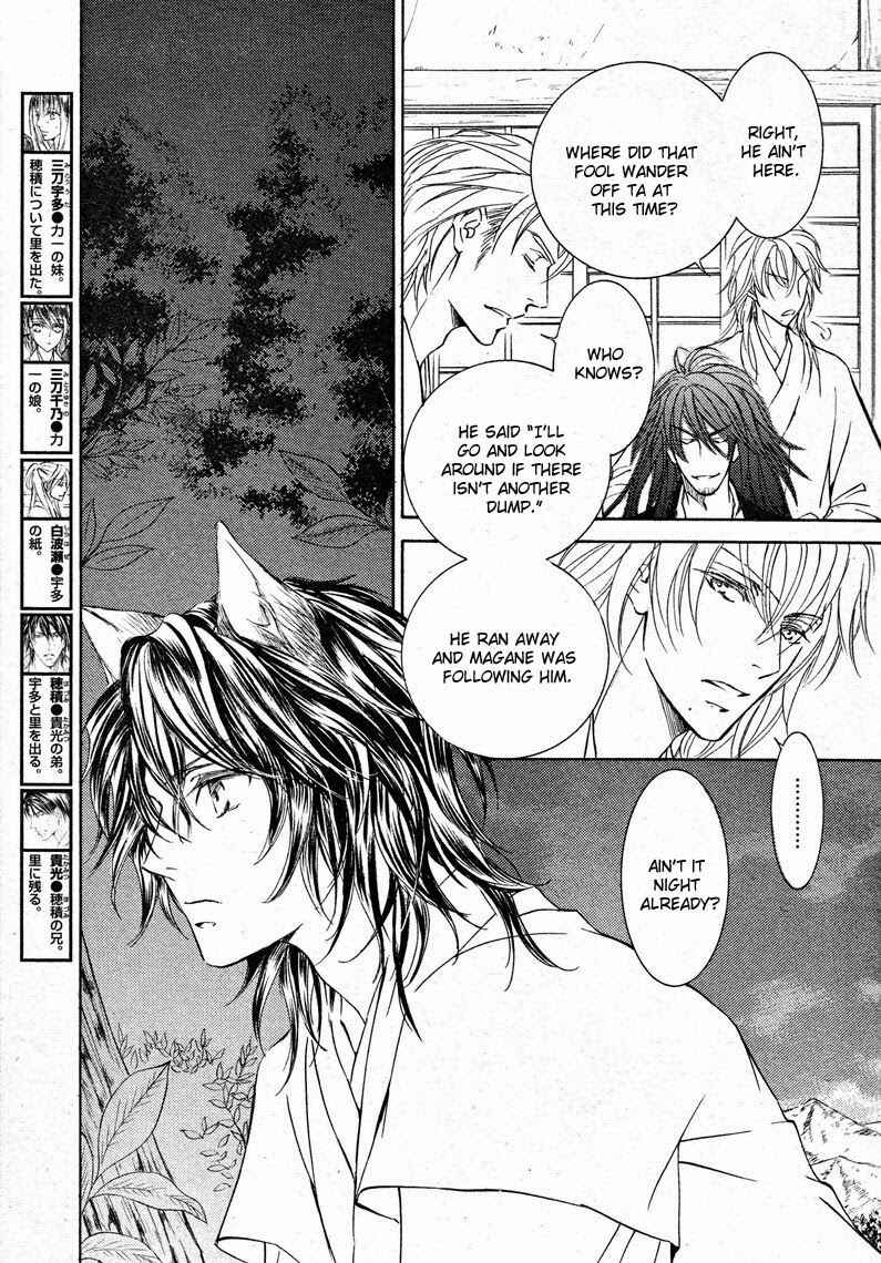 Page 5 Chapter 58 Ze