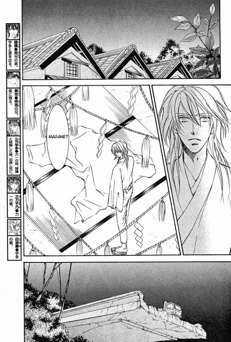 Page 8 Chapter 59 Ze
