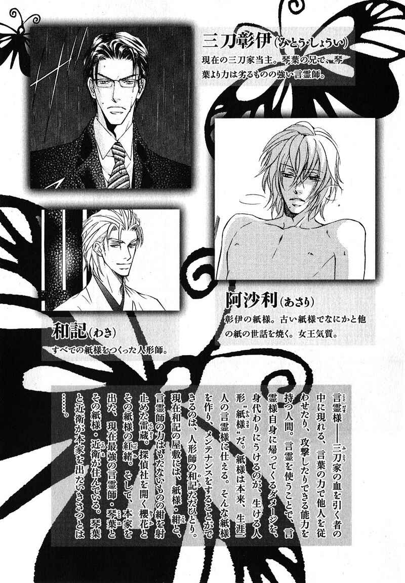 Page 10 Chapter 32 Ze