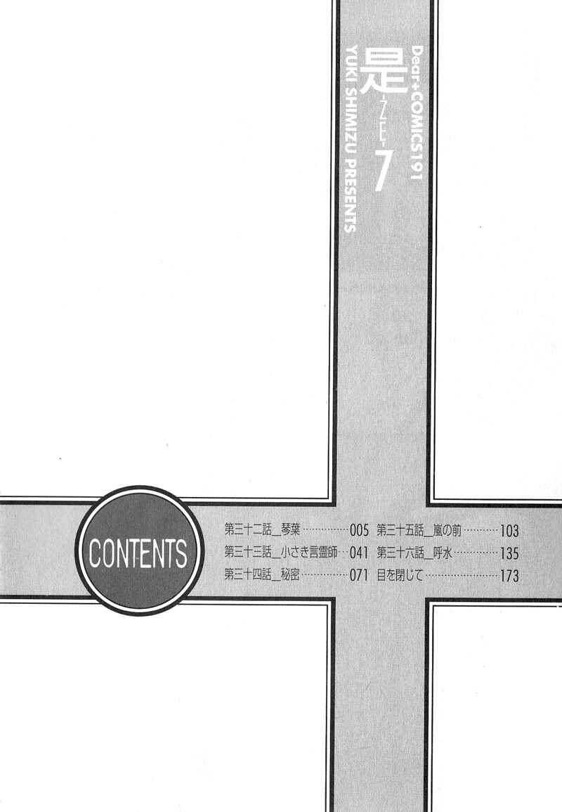 Page 11 Chapter 32 Ze