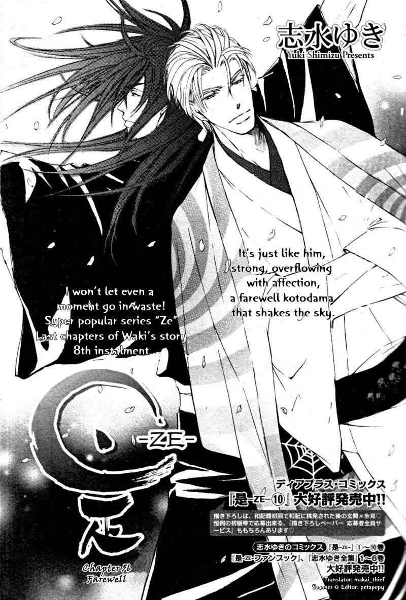 Page 1 Chapter 56 Ze