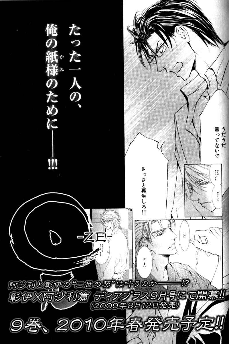 Page 40 Chapter 42 Ze