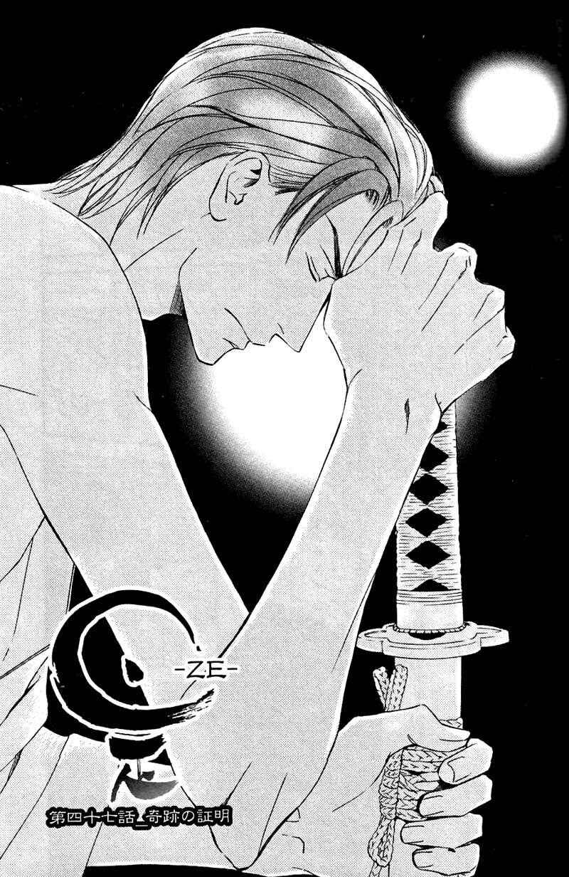 Page 1 Chapter 47 Ze