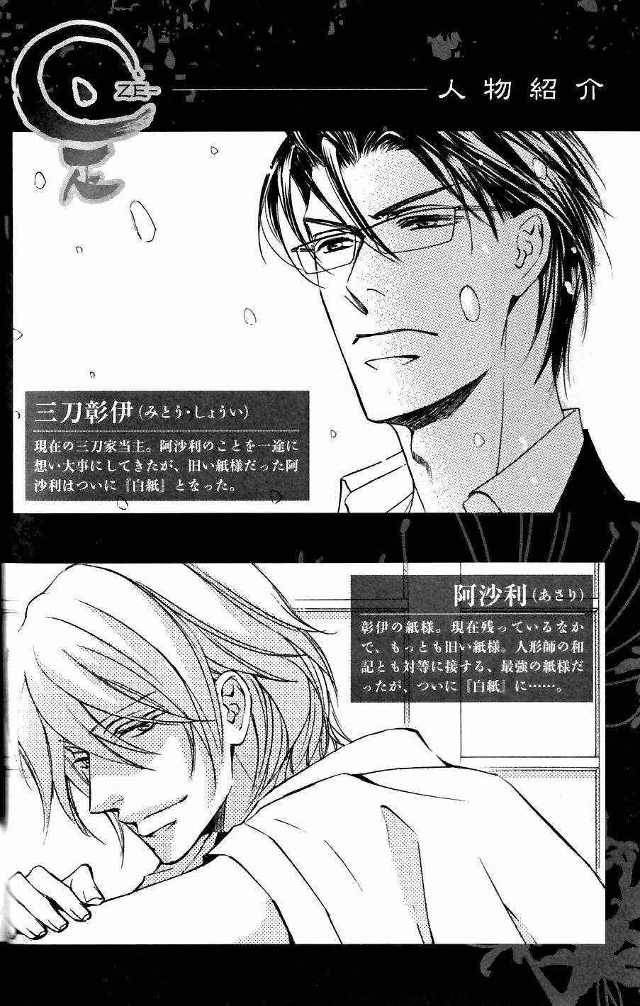 Page 12 Chapter 43 Ze