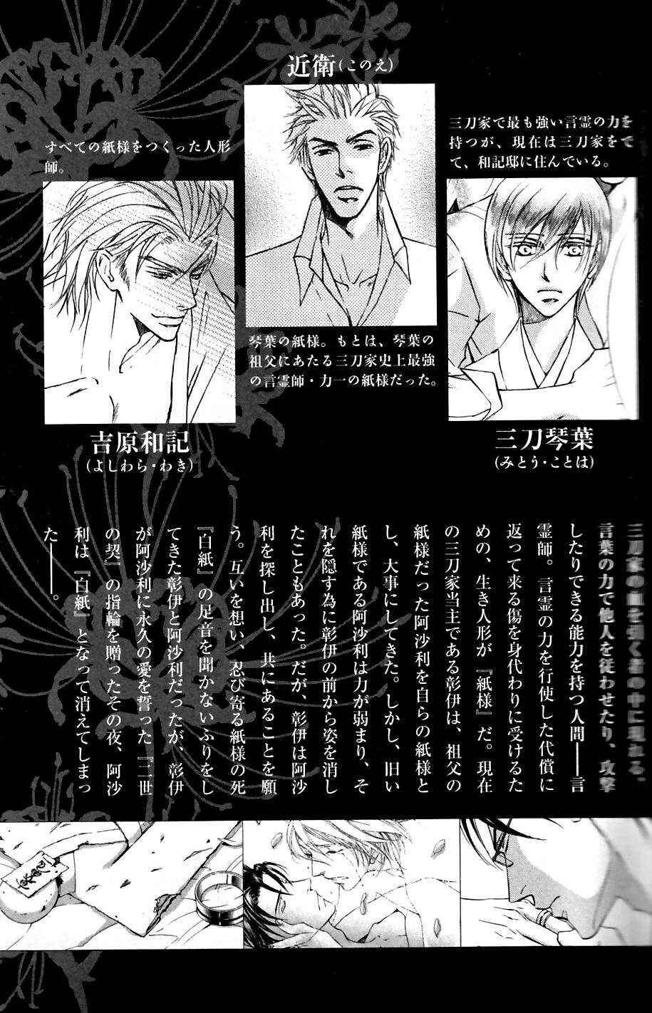 Page 13 Chapter 43 Ze