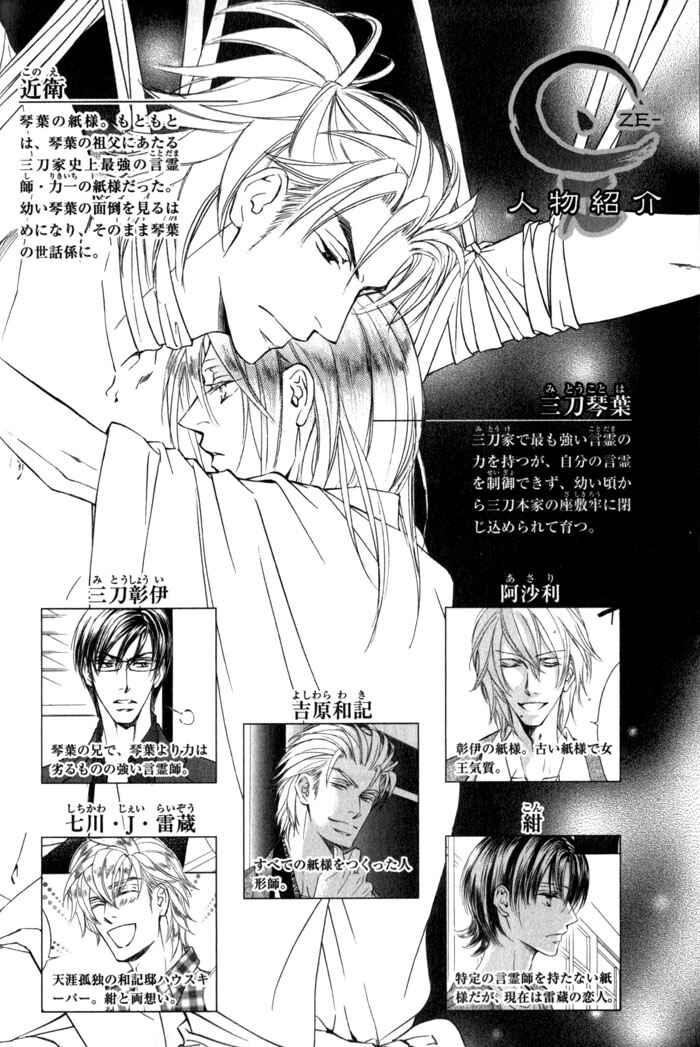 Page 5 Chapter 37 Ze