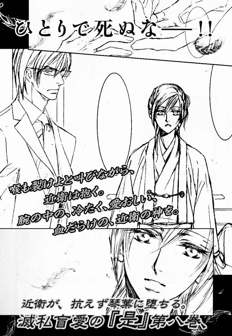 Page 19 Chapter 36.5 Ze