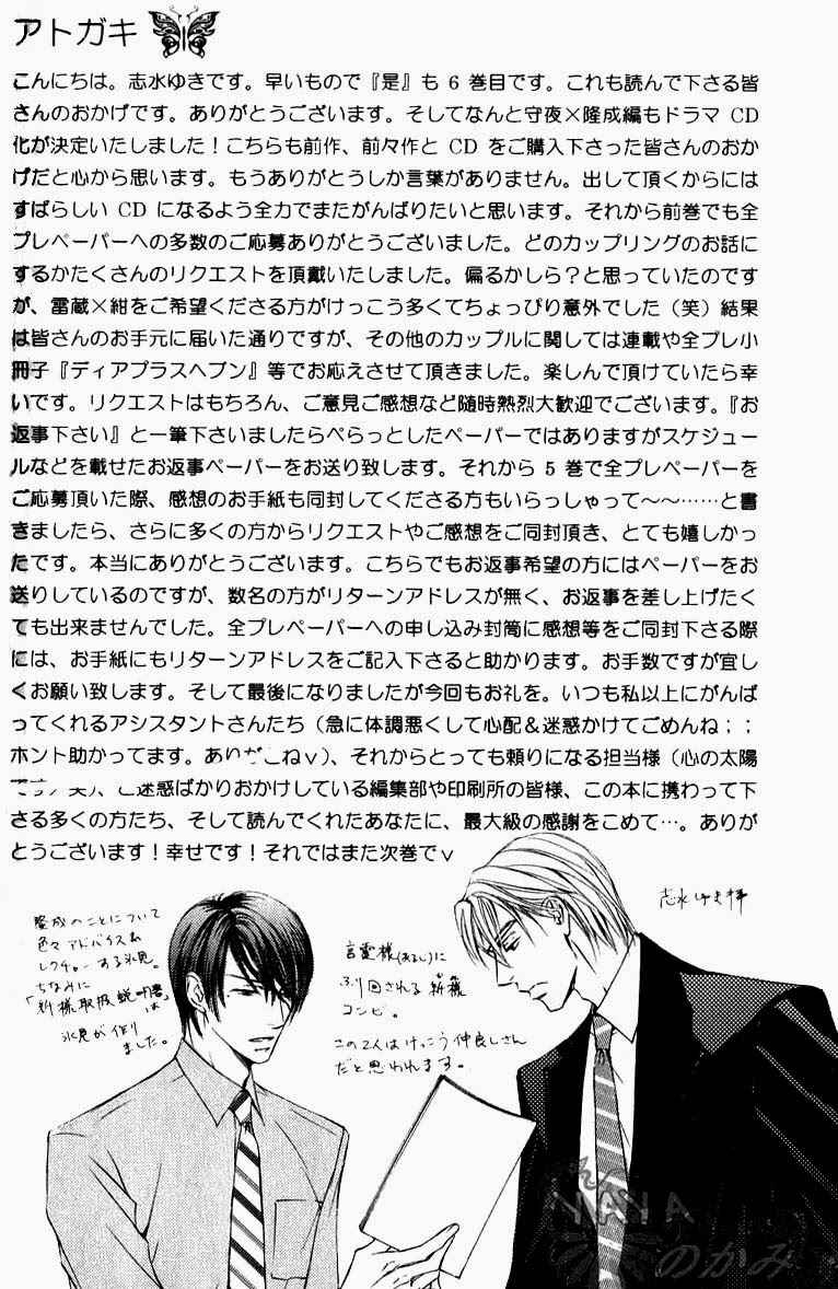 Page 17 Chapter 31.5 Ze