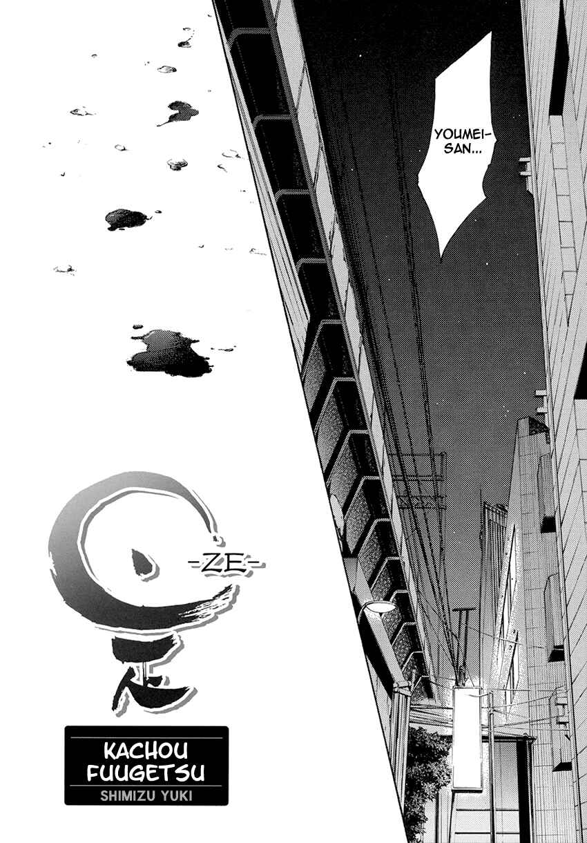 Page 5 Chapter 60.6 Ze