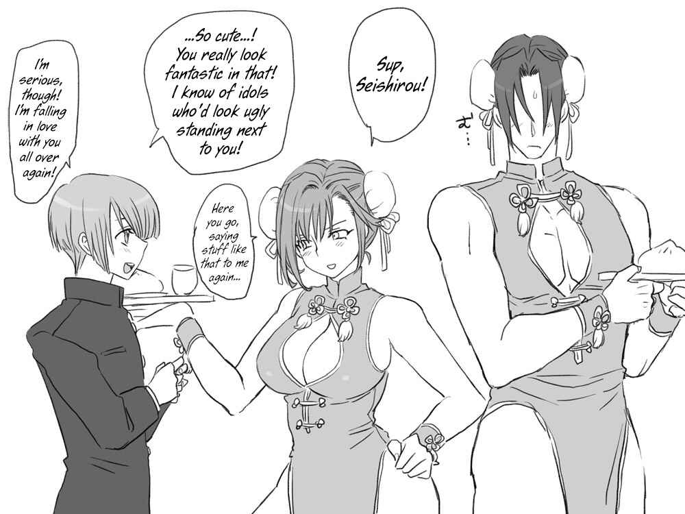 Page 8 Chapter 10 Seitenkango. Shinyuu to