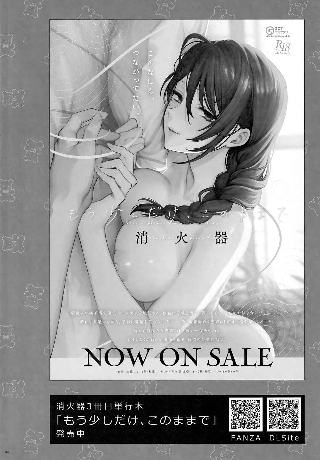 Page 30 Chapter Unknown_e0db Blue Archive - BEACHFRONTS DREAM (Doujinshi)