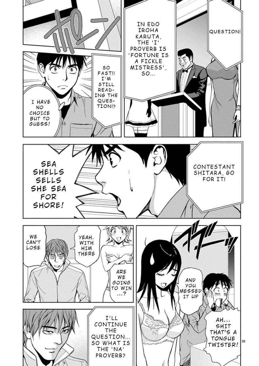 Page 15 Chapter 2 Eros Survival