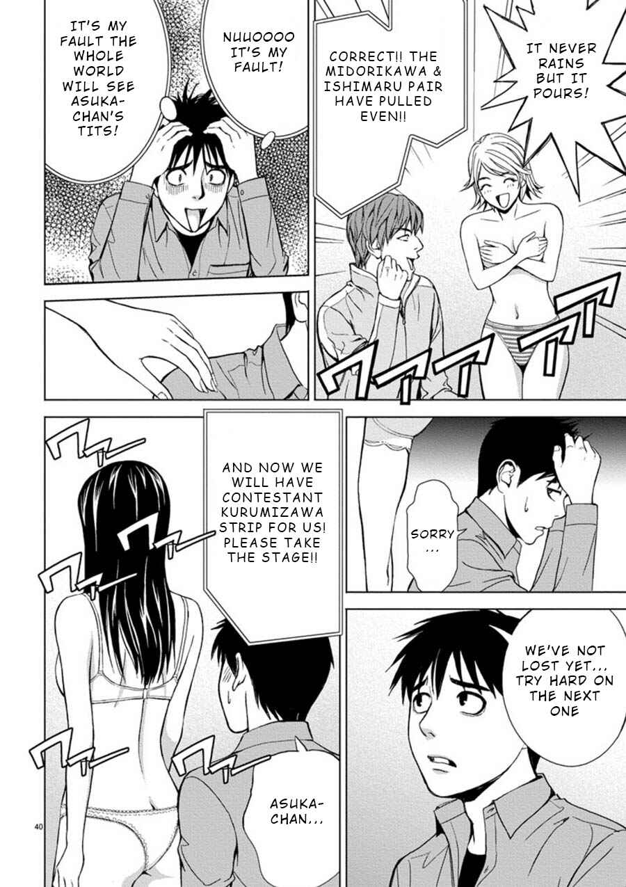 Page 16 Chapter 2 Eros Survival