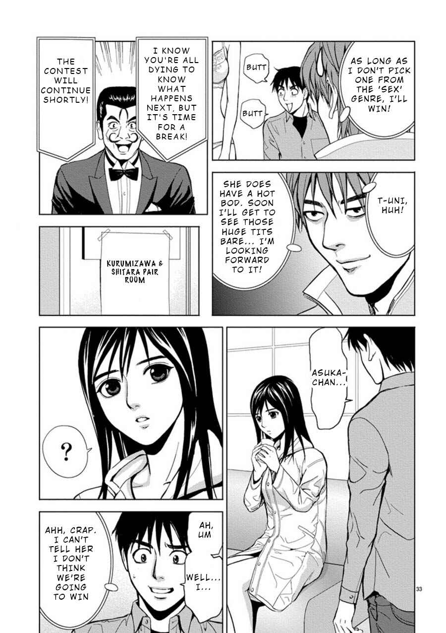 Page 9 Chapter 2 Eros Survival