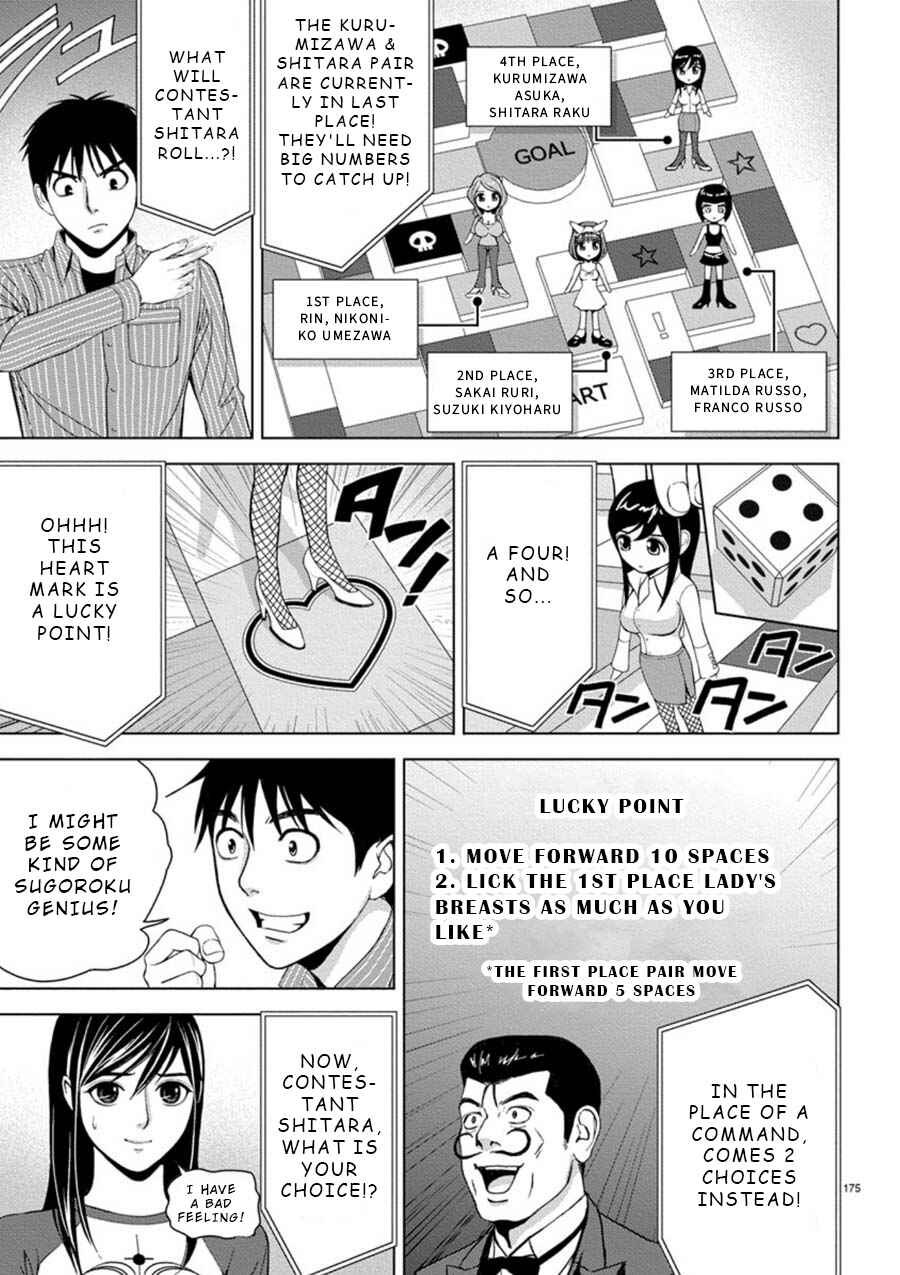 Page 3 Chapter 12 Eros Survival