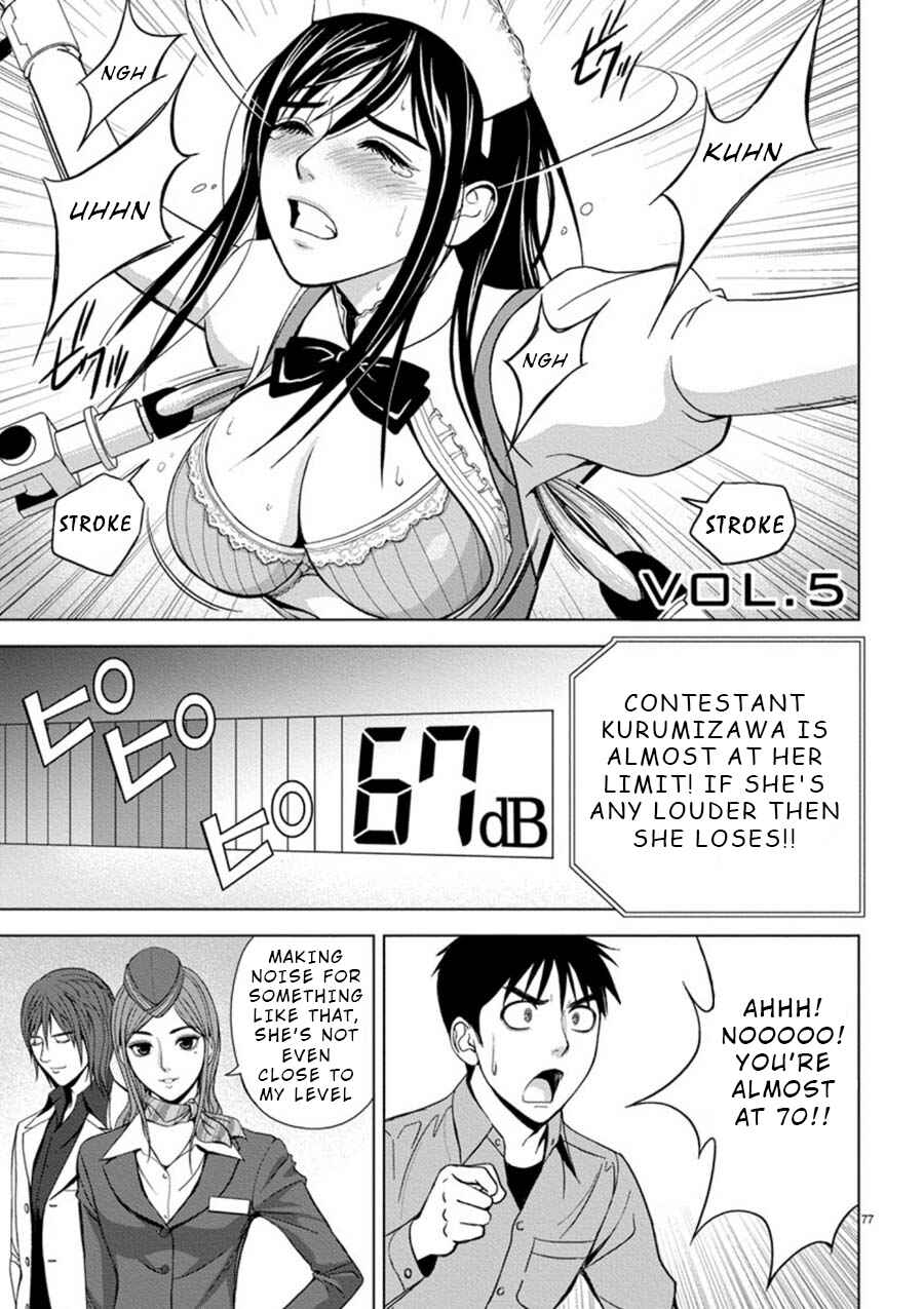 Page 1 Chapter 5 Eros Survival