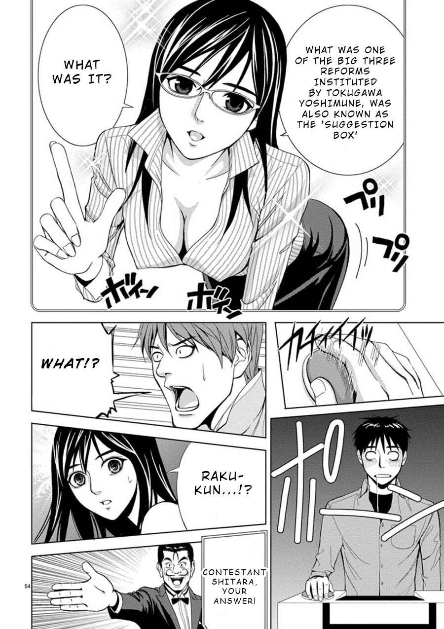 Page 12 Chapter 3 Eros Survival
