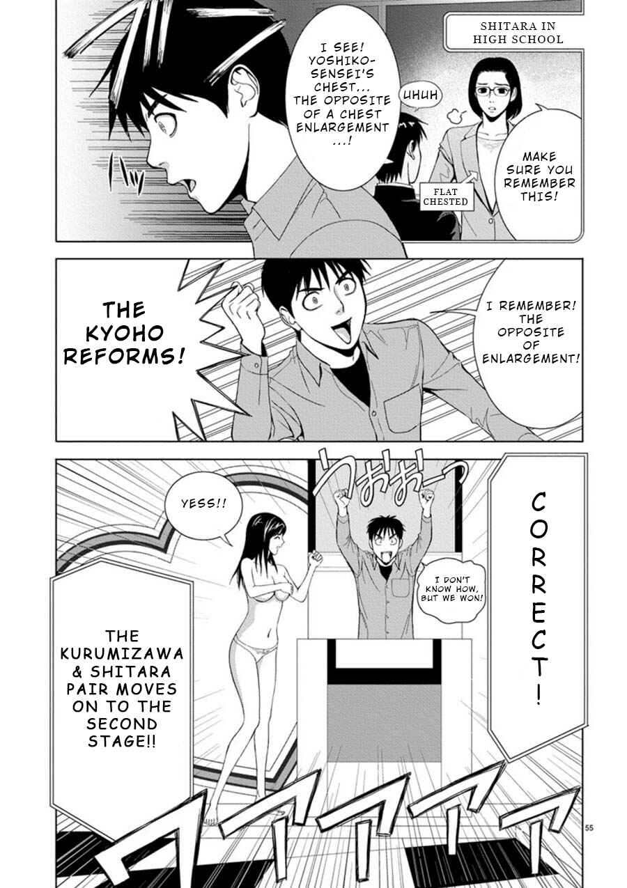 Page 13 Chapter 3 Eros Survival