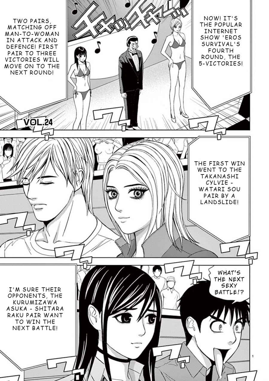 Page 1 Chapter 24 Eros Survival