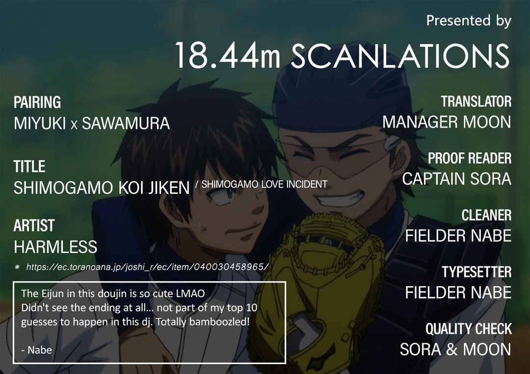 Page 1 Chapter Unknown_f768 Ace of Diamond - Shimogamo Love Incident (Doujinshi)