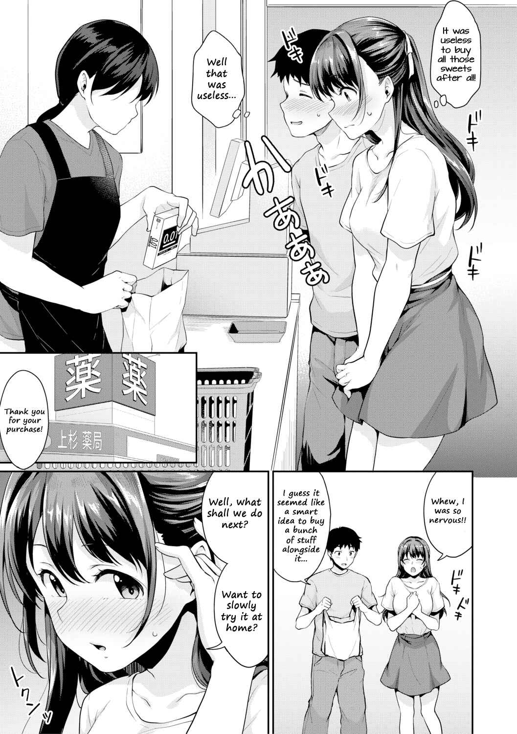 Page 8 Chapter 4 Shishunki No Obenkyou