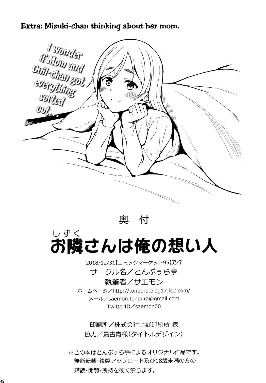Page 41 Chapter Unknown_0d4b Shizuku-san wa Ore no Omoibito