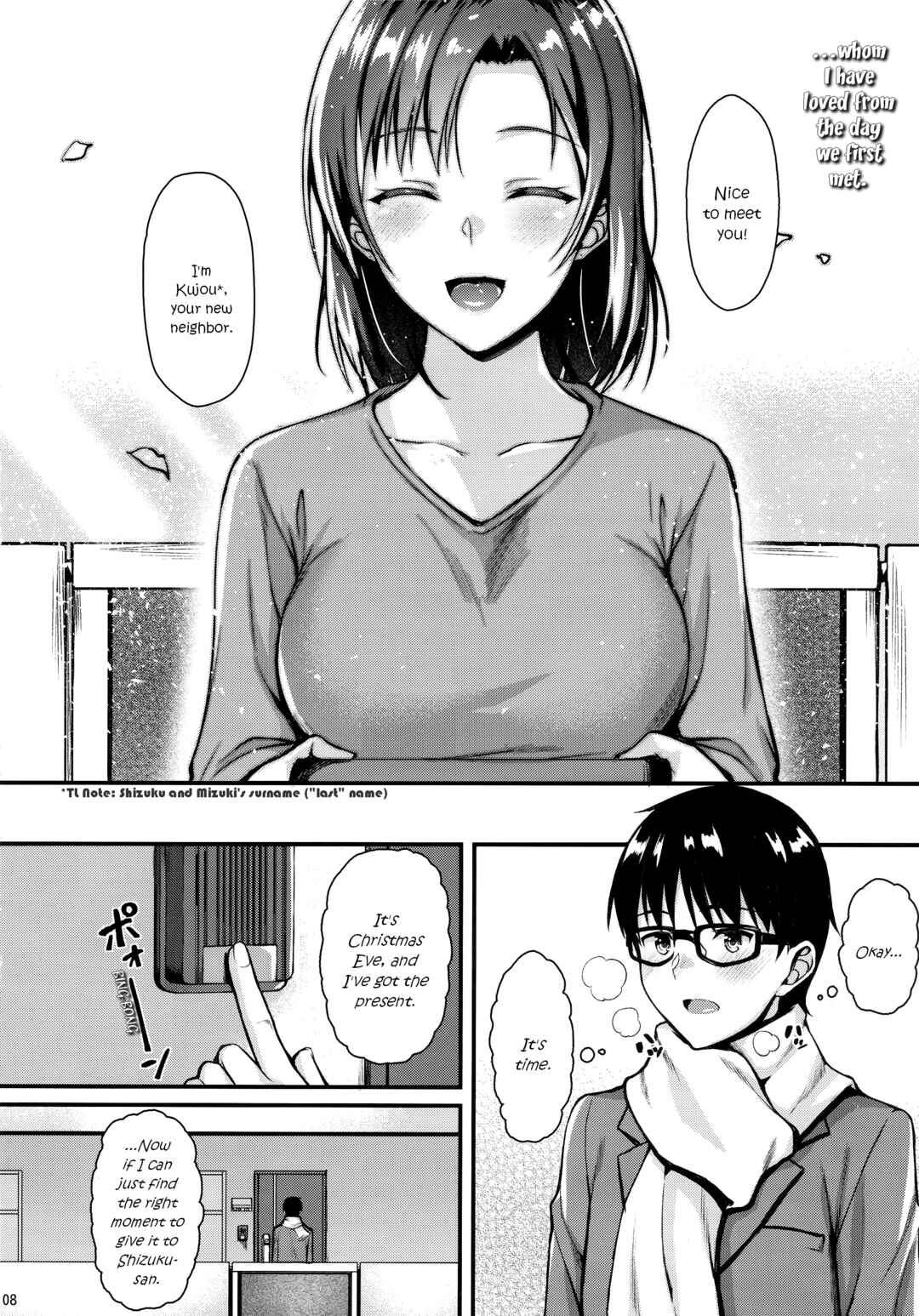 Page 7 Chapter Unknown_0d4b Shizuku-san wa Ore no Omoibito