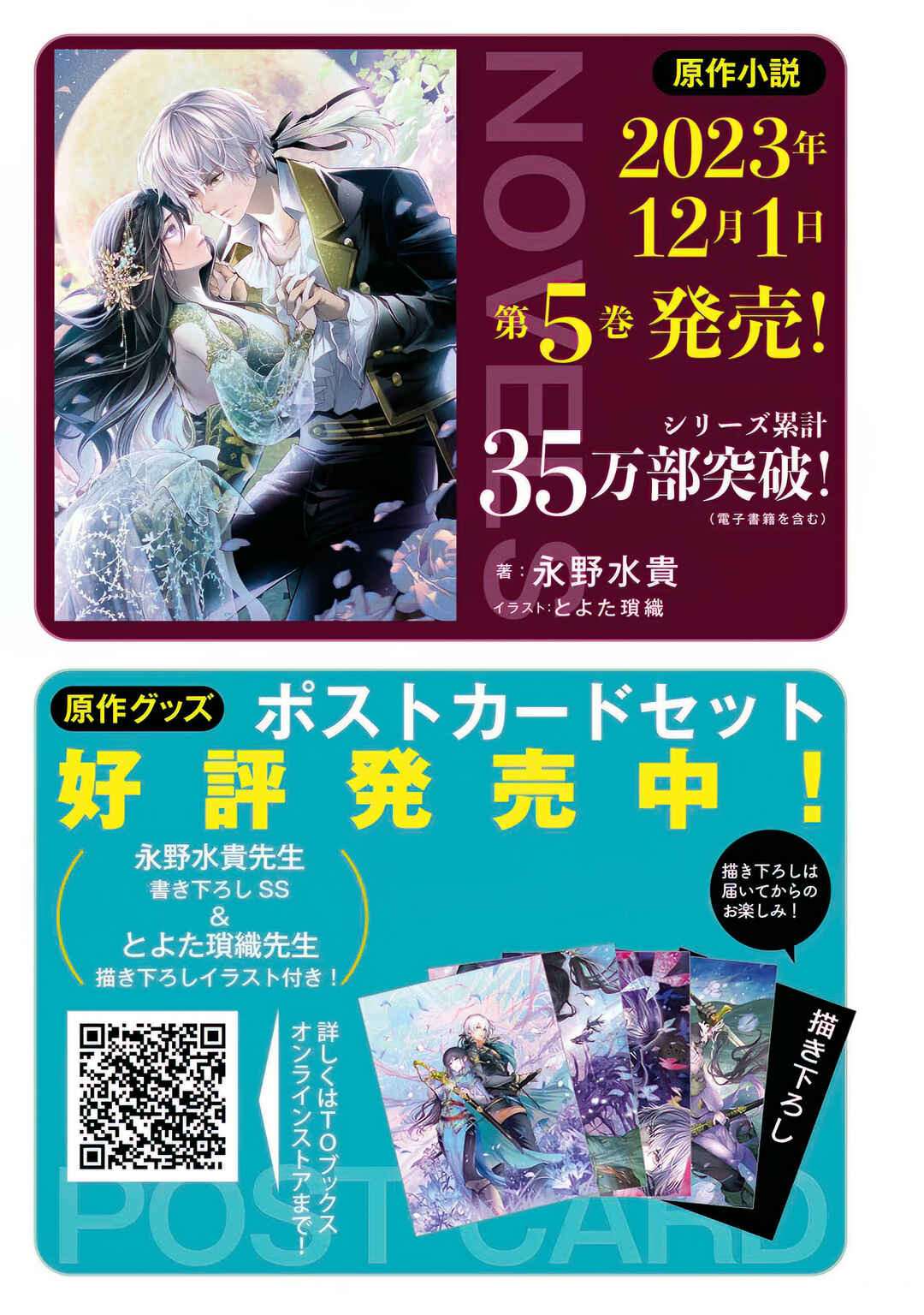 Page 30 Chapter 8.5 Koishita Hito wa, Imouto no Kawari ni Shindekure to Itta