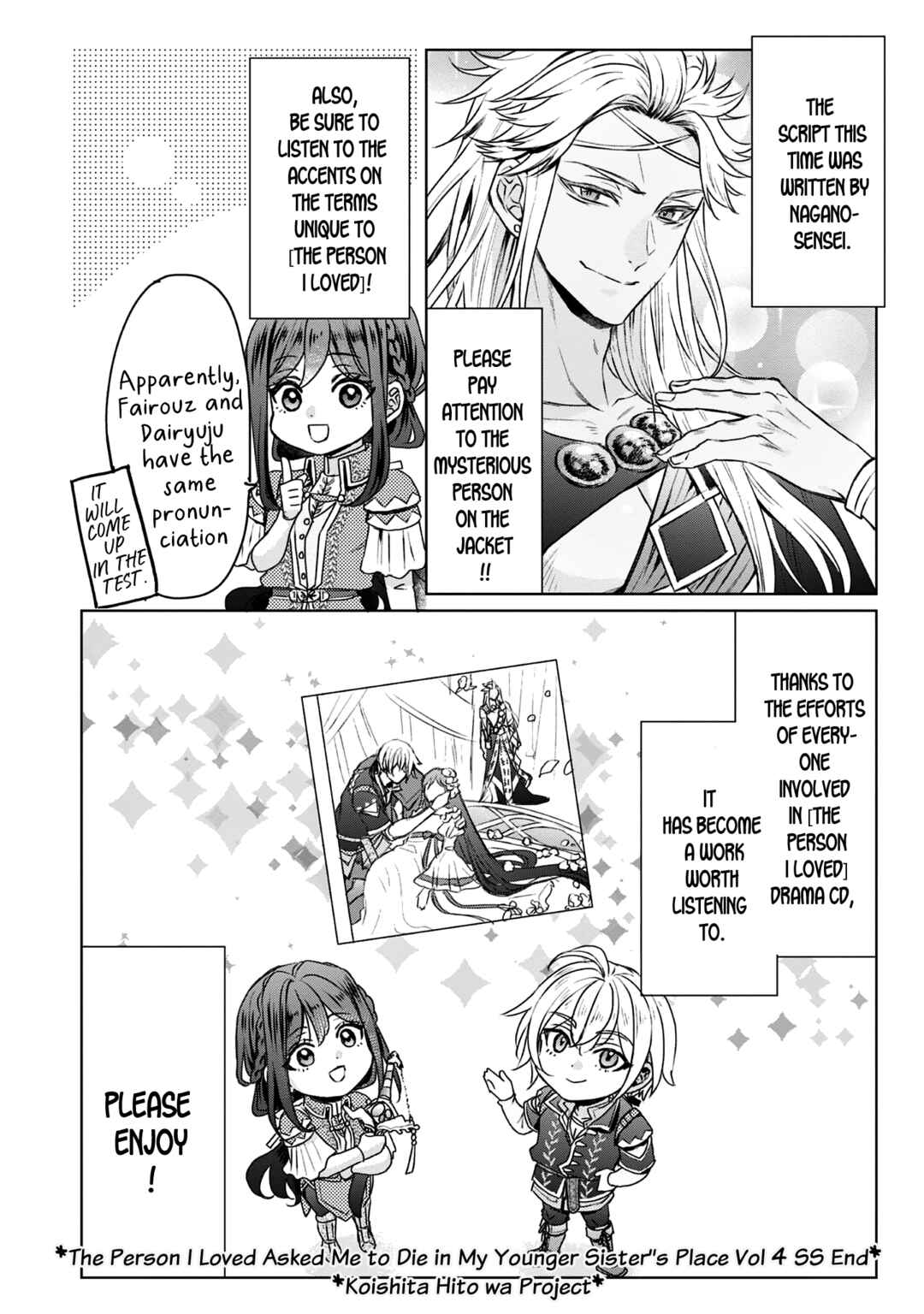 Page 12 Chapter 16.5 Koishita Hito wa, Imouto no Kawari ni Shindekure to Itta