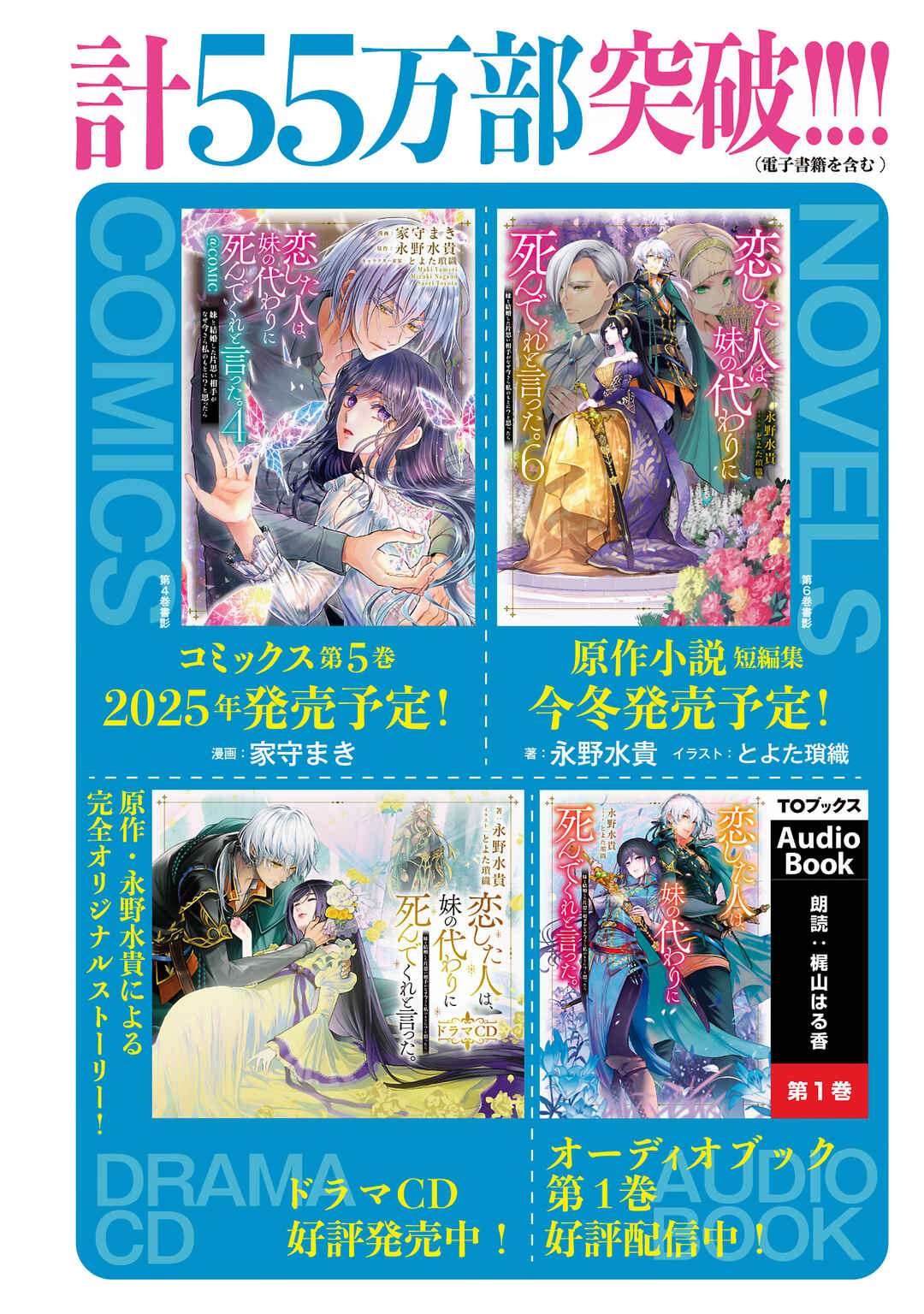 Page 23 Chapter 16.5 Koishita Hito wa, Imouto no Kawari ni Shindekure to Itta