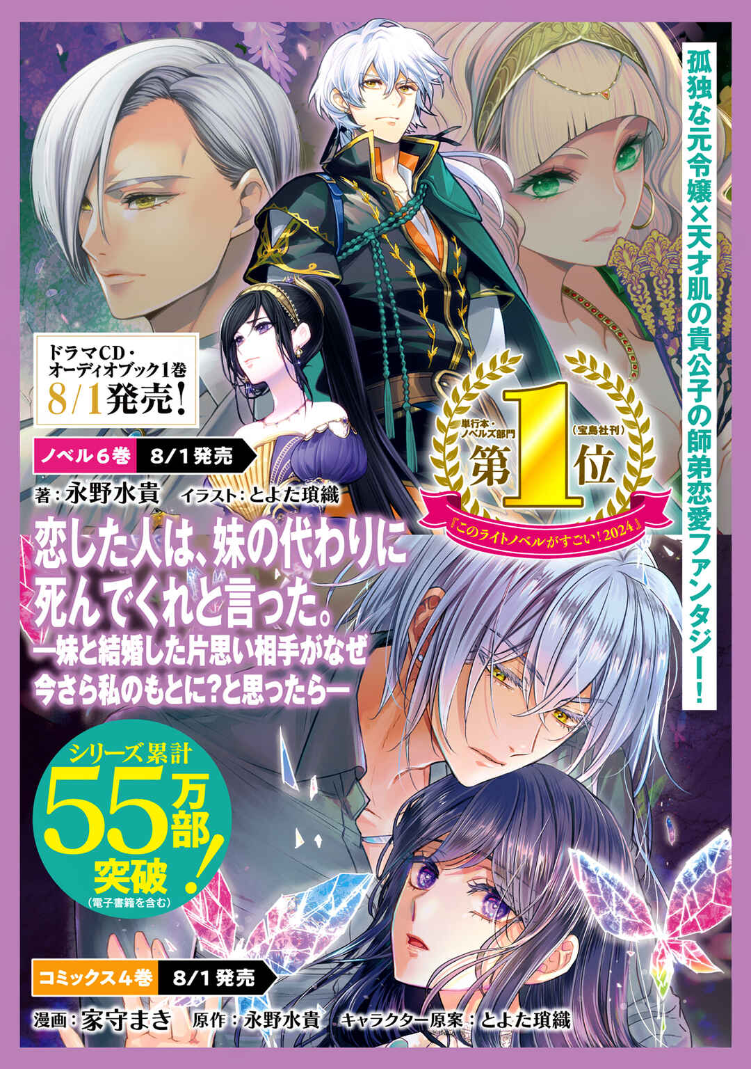 Page 27 Chapter 16.5 Koishita Hito wa, Imouto no Kawari ni Shindekure to Itta