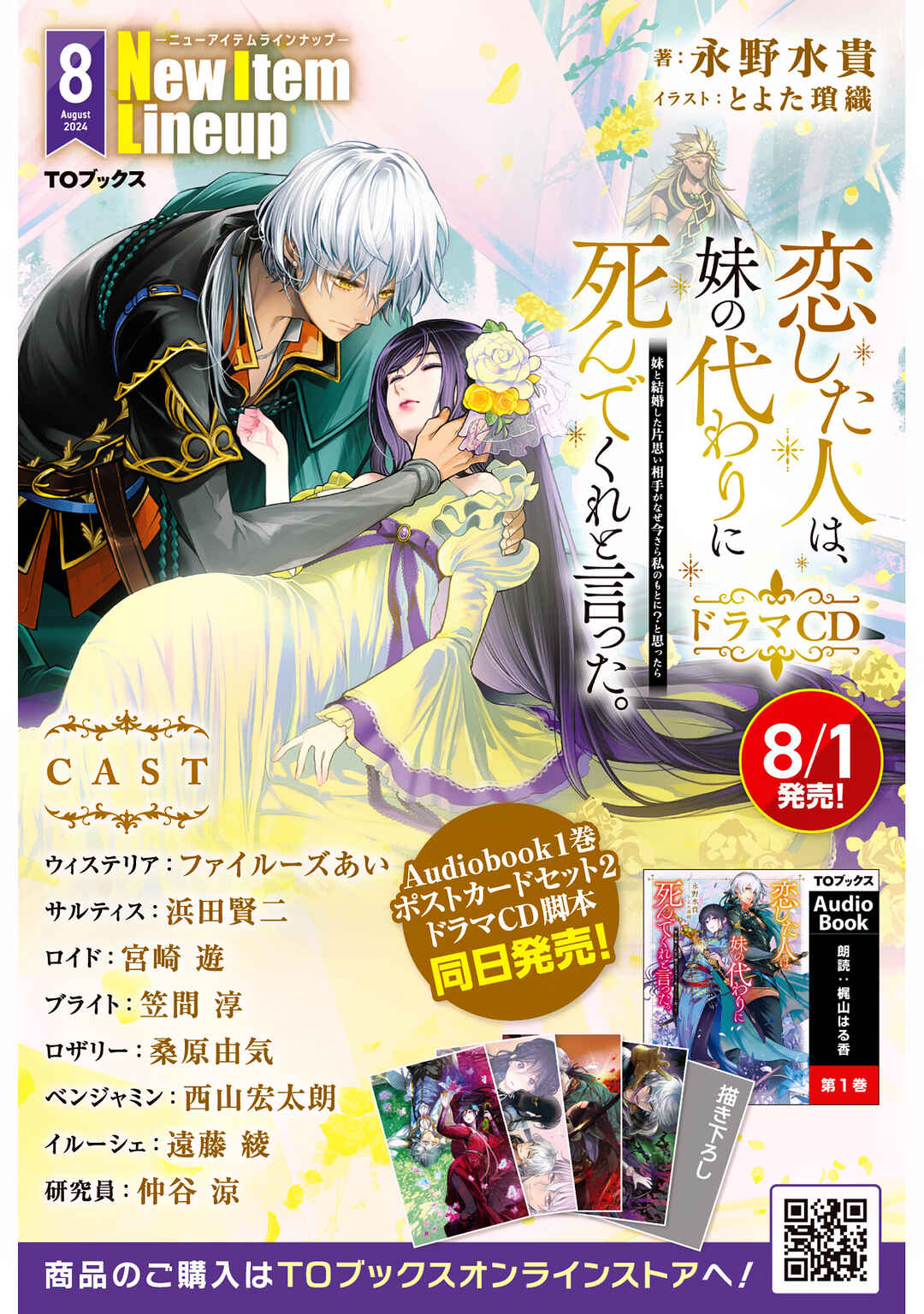 Page 28 Chapter 16.5 Koishita Hito wa, Imouto no Kawari ni Shindekure to Itta