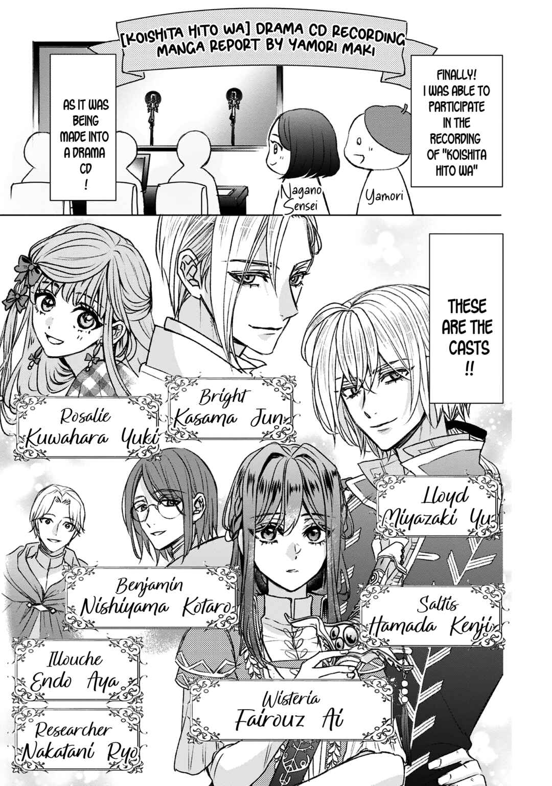 Page 7 Chapter 16.5 Koishita Hito wa, Imouto no Kawari ni Shindekure to Itta