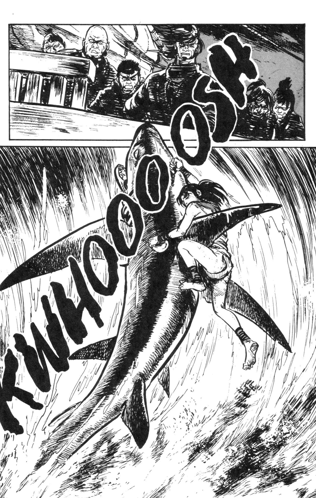 Page 17 Chapter 9 Kamui Gaiden