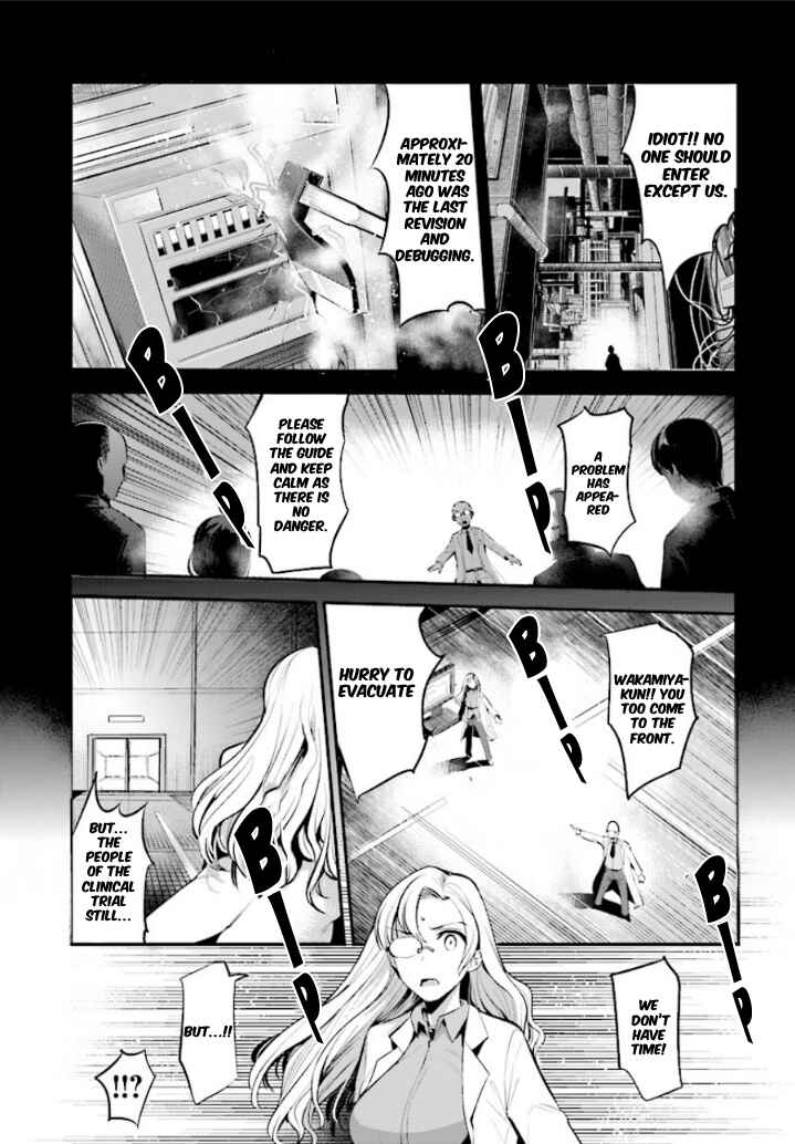 Page 11 Chapter 000 INGRESS: TOKYO ANOMALY
