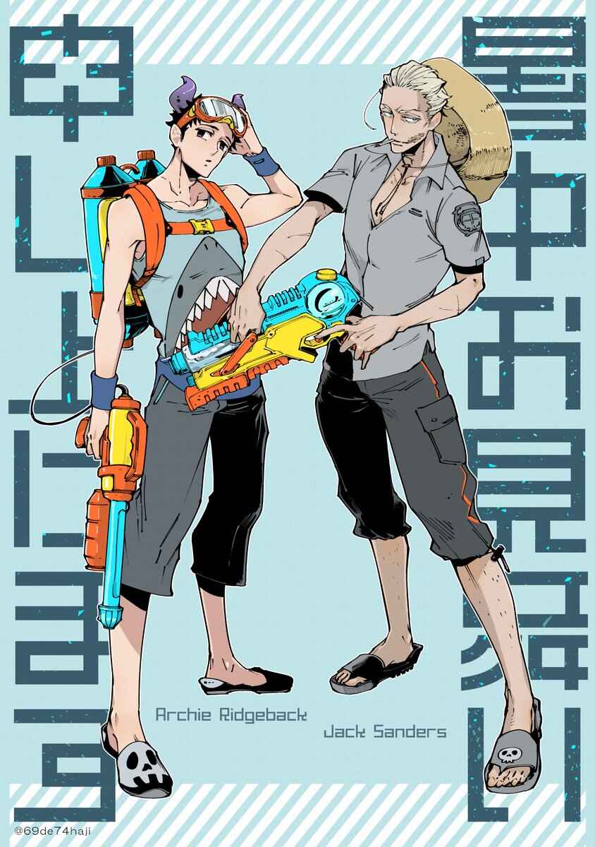 Page 61 Chapter 9.5 Badass