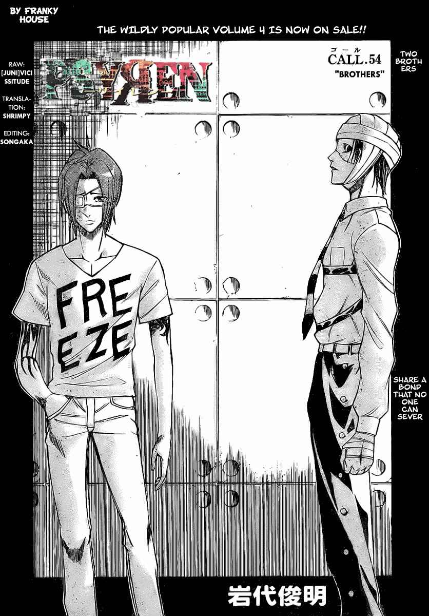Page 2 Chapter 54 Psyren