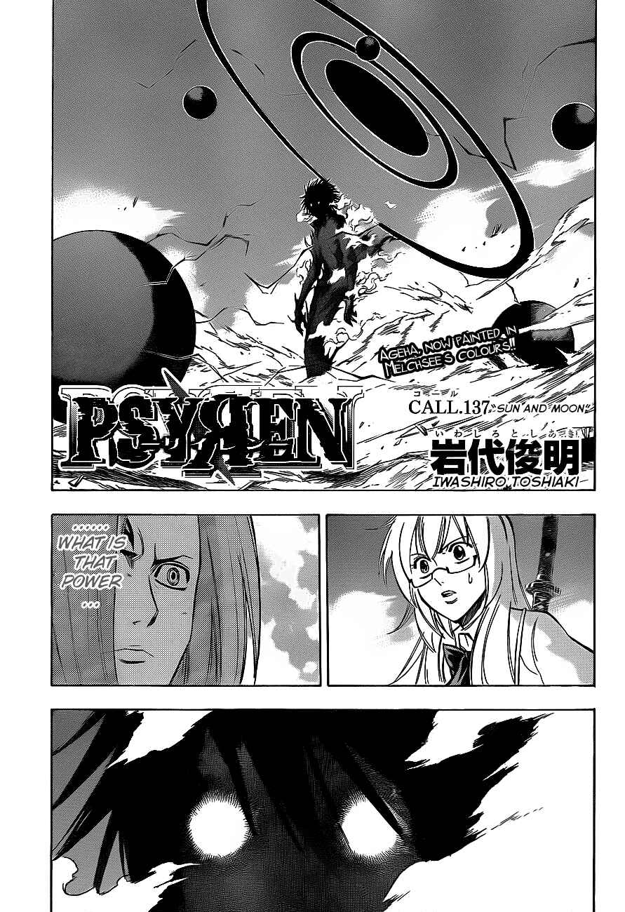 Page 1 Chapter 137 Psyren