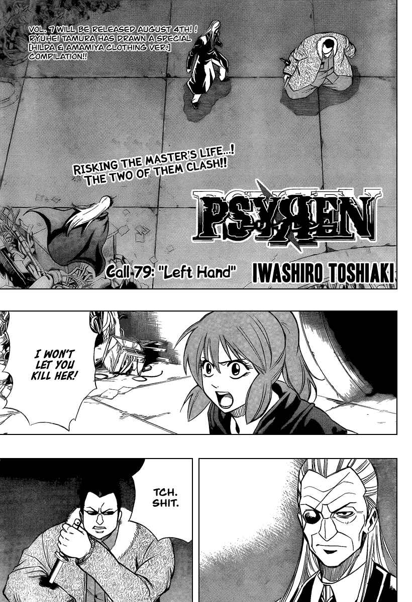 Page 3 Chapter 79 Psyren