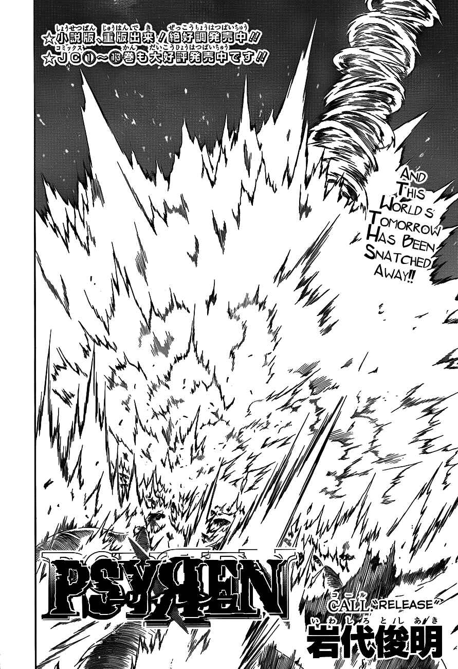 Page 2 Chapter 140 Psyren