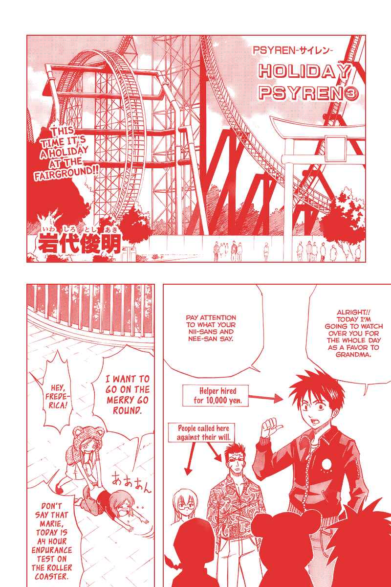Page 19 Chapter 69 Psyren