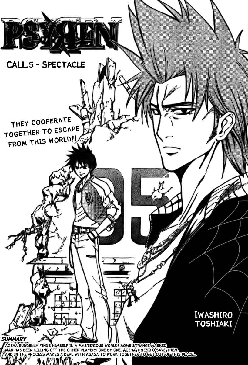 Page 3 Chapter 5 Psyren