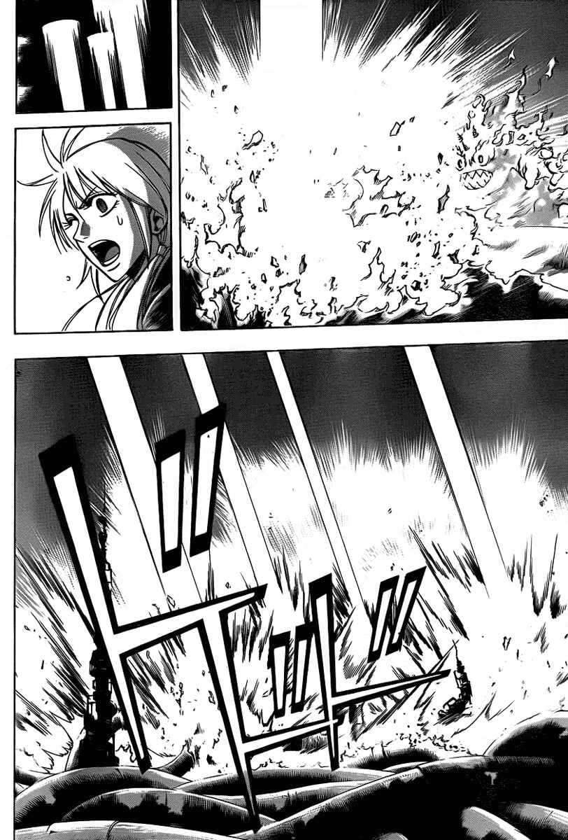 Page 11 Chapter 129 Psyren