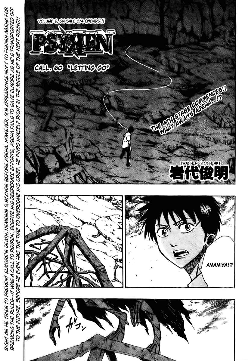 Page 1 Chapter 60 Psyren