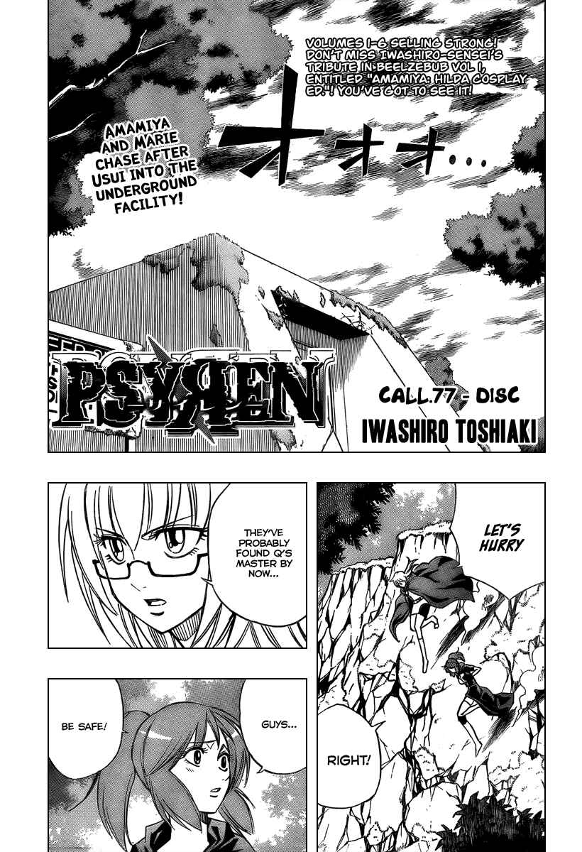 Page 1 Chapter 77 Psyren