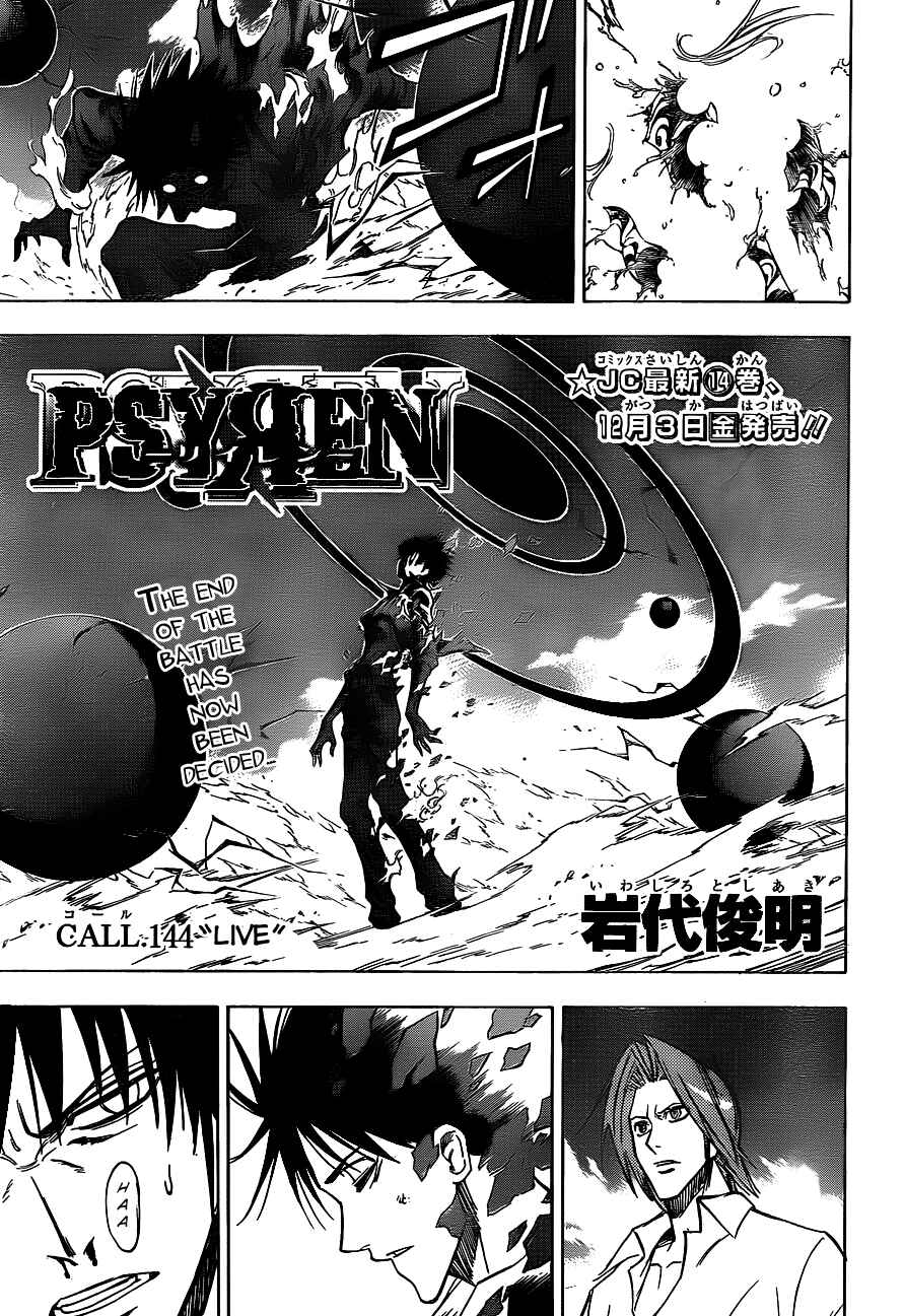 Page 4 Chapter 144 Psyren
