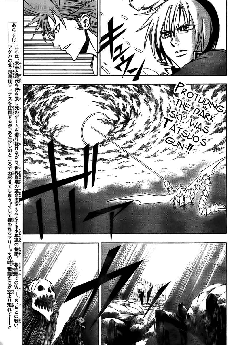 Page 2 Chapter 123 Psyren