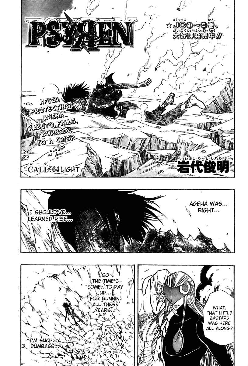 Page 1 Chapter 64 Psyren